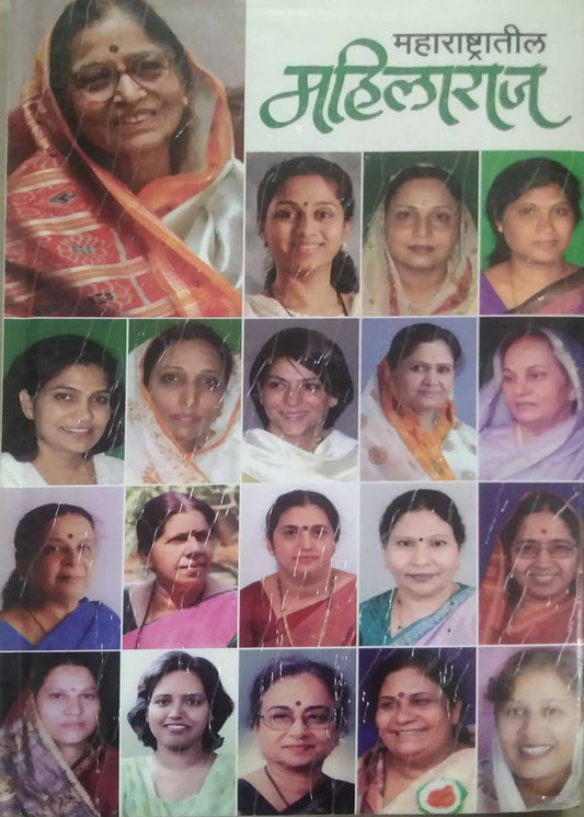 Maharashatratil prabodhan by BOKIL MILIND