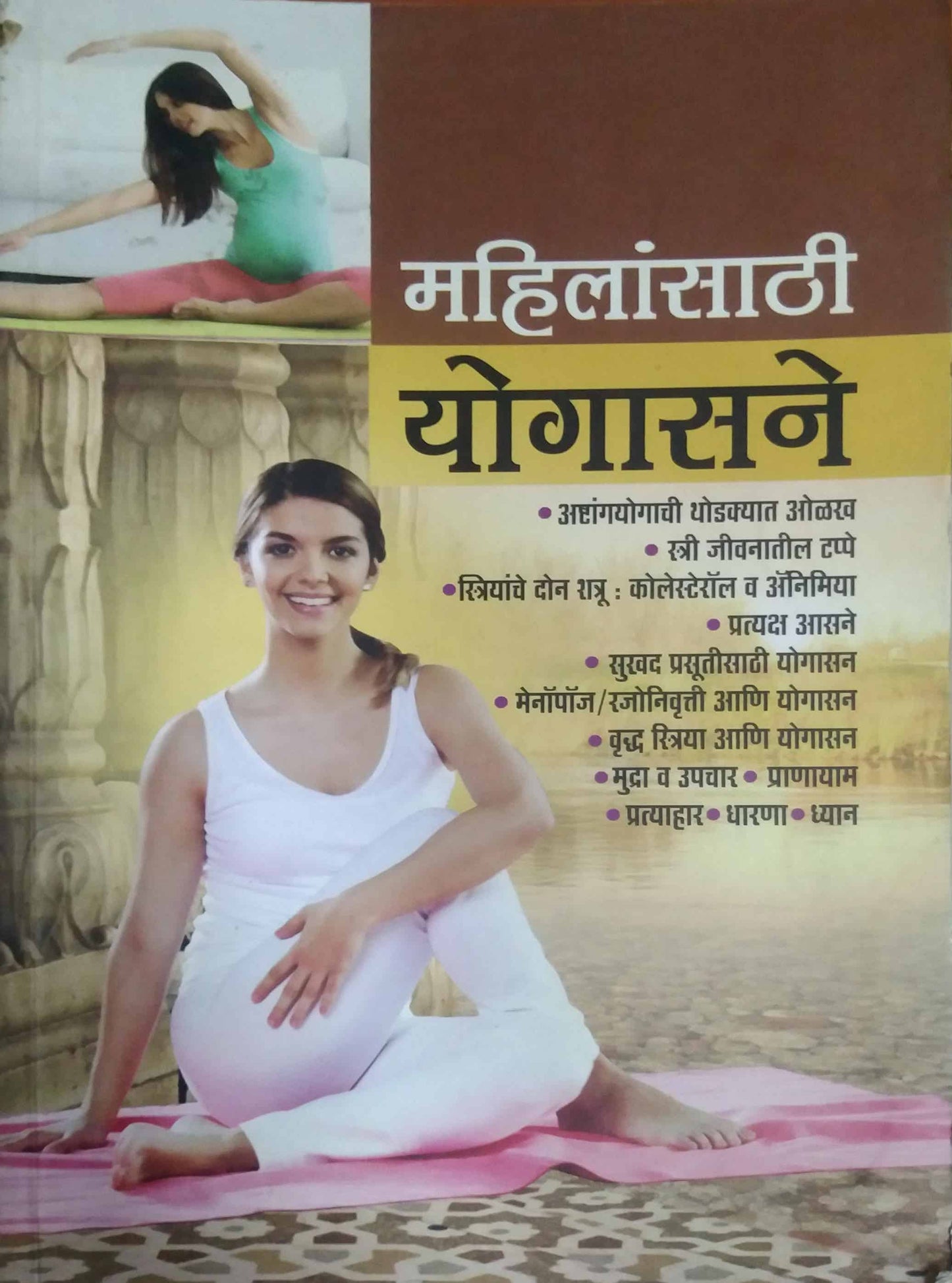 Mahilansathi Yogasane by NA