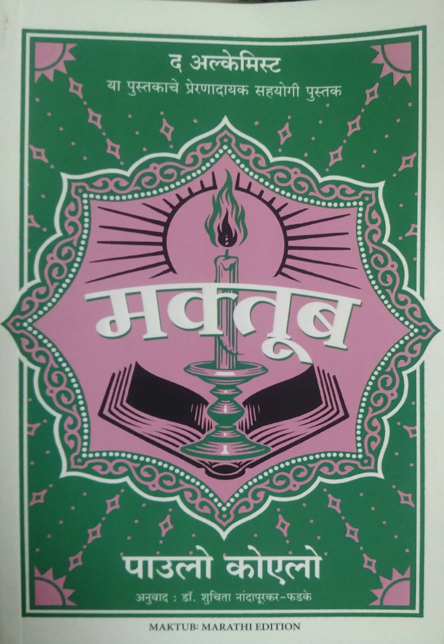 Maktub by COELHO PAULO,FADAKE NANDAPURAKAR SHUCHITA DR