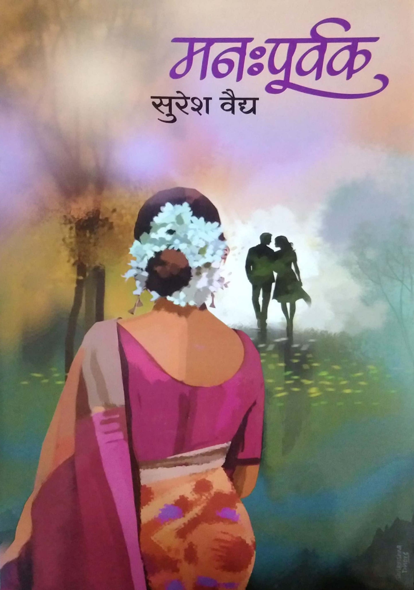 Manapurvak by VAIDYA SURESH