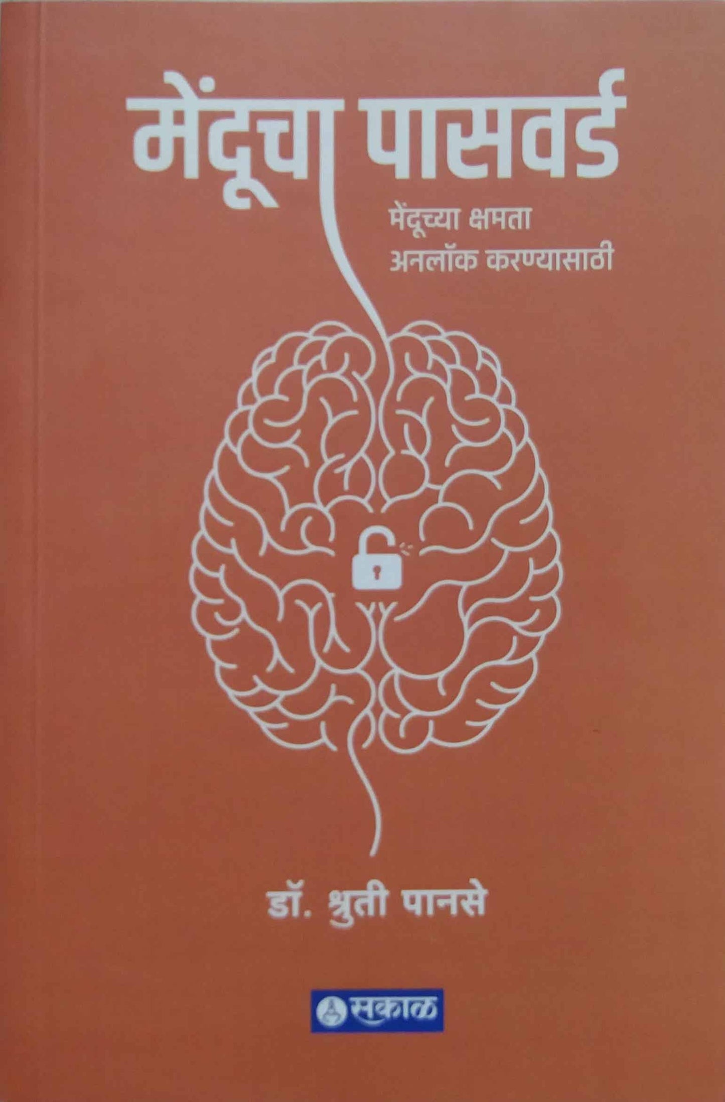 Menducha Password by PANASE SHRUTI