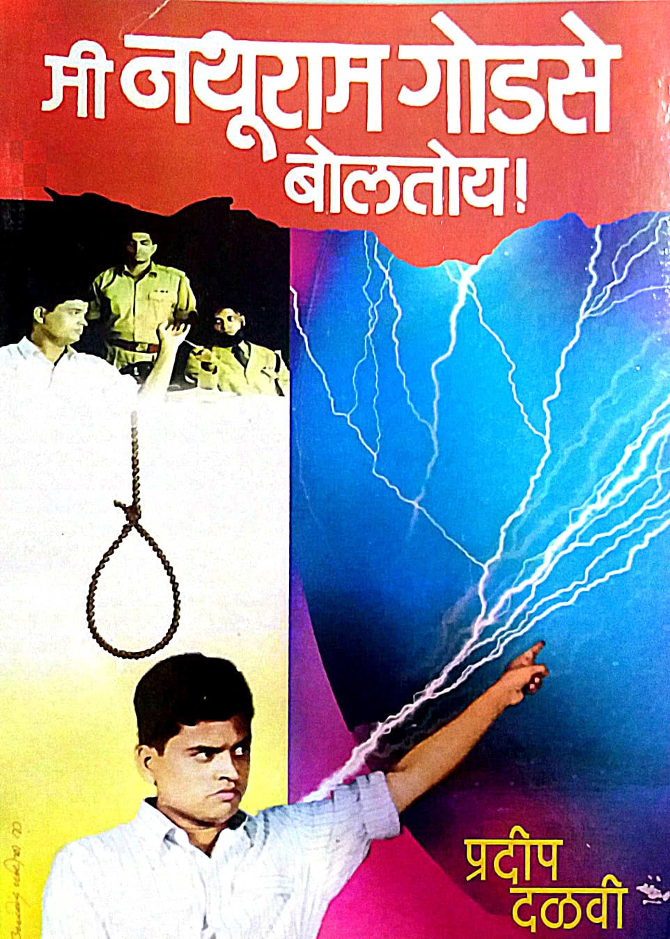 MI NATHURAM GODASE BOLATOY by DALAVI PRADIP