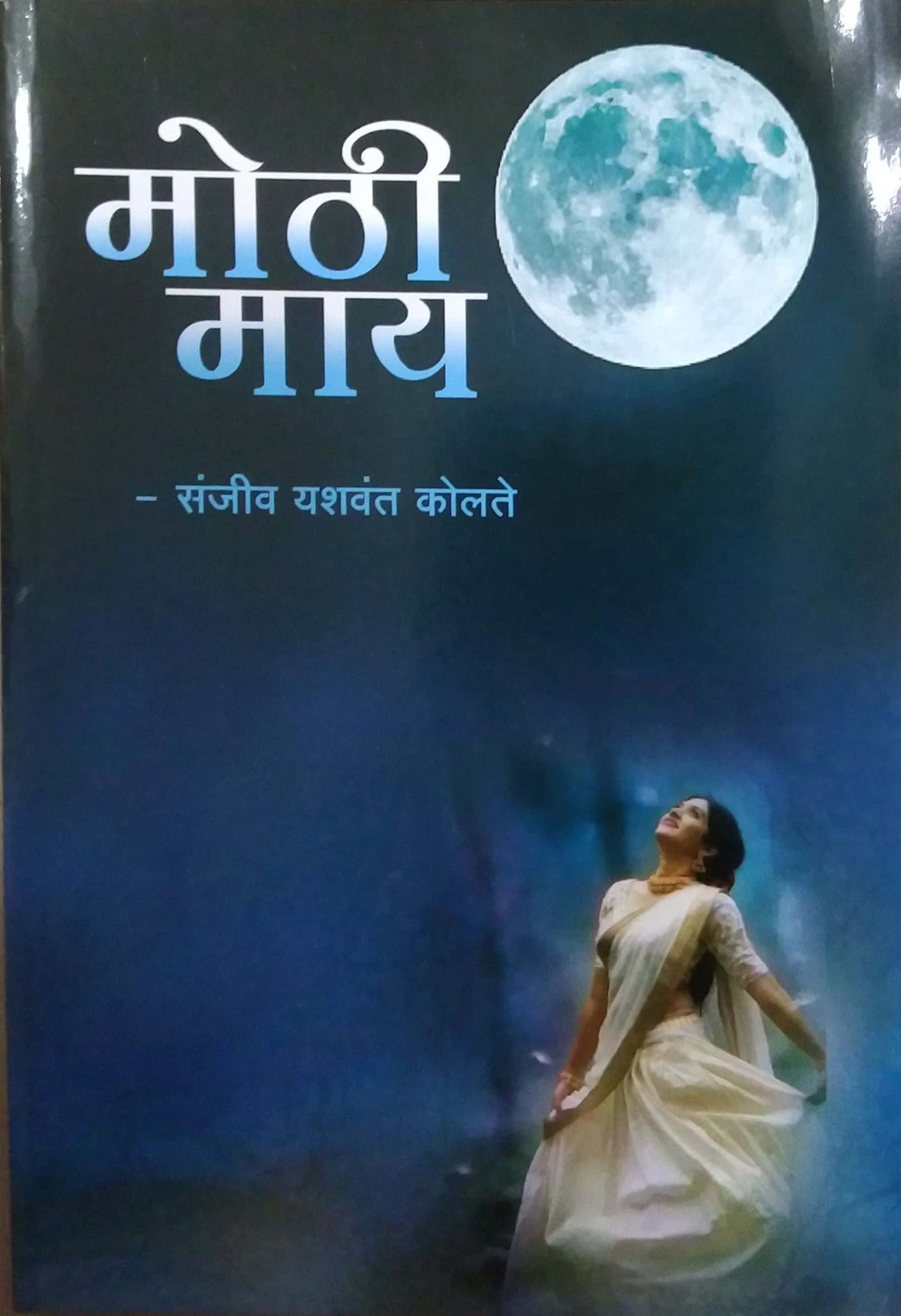Mothi May by KOLATE SANJIV