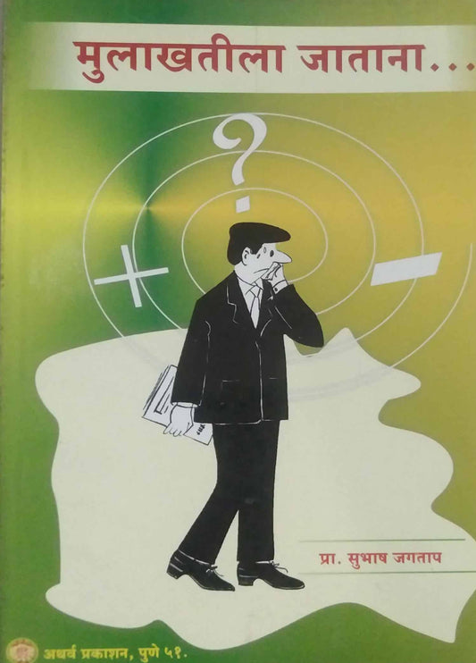 MULAKHATILA JATANA  by JAGATAP SUBHASH