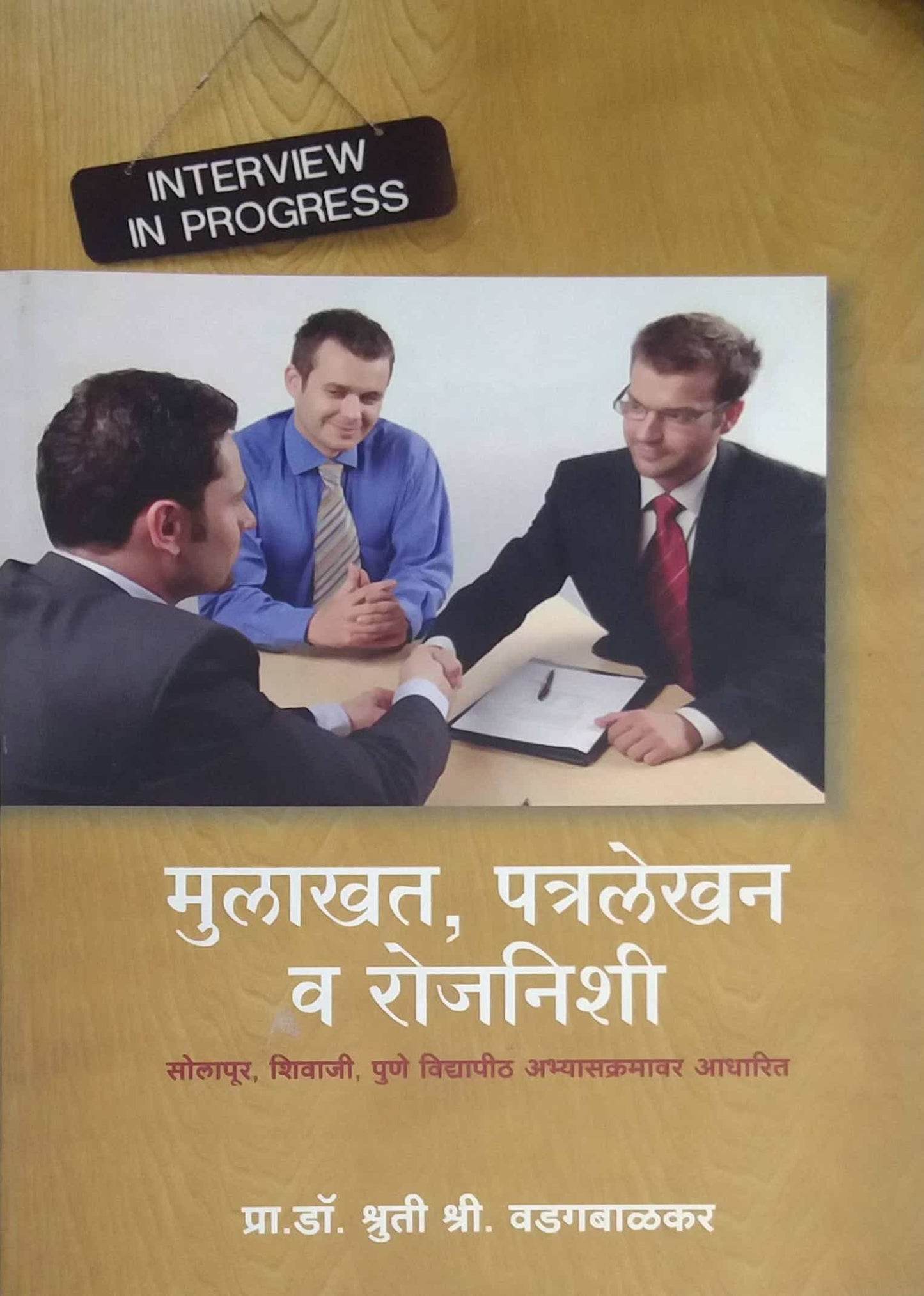 MULAKHAT PATRALEKHAN VA ROJANISHI by VADAGABALAKAR SHRUTI SHRI