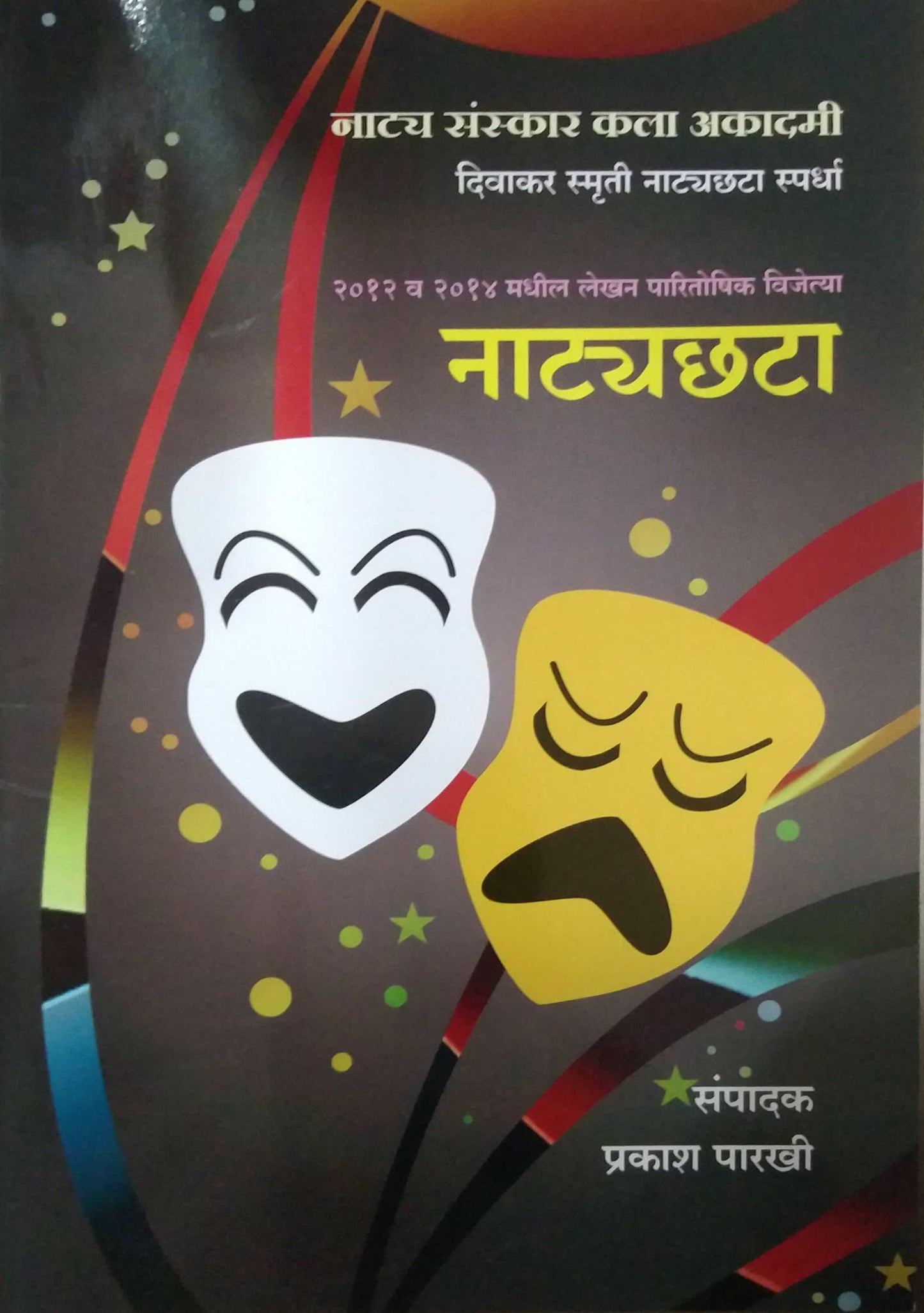 NATYACHATA (2012/2014) by PARAKHI PRAKASH