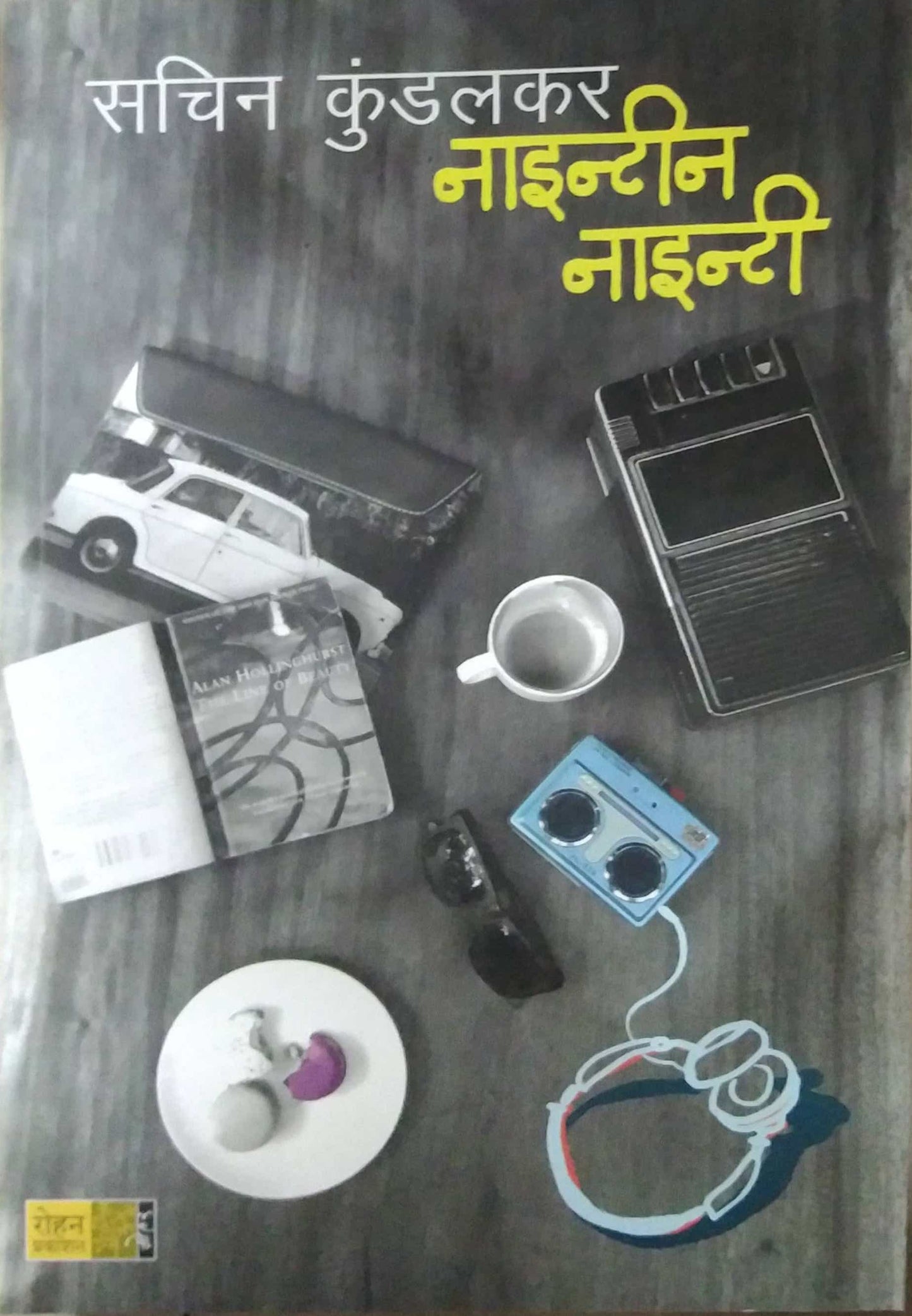 NINENTEEN NINETY by KUNDALAKAR SACHIN