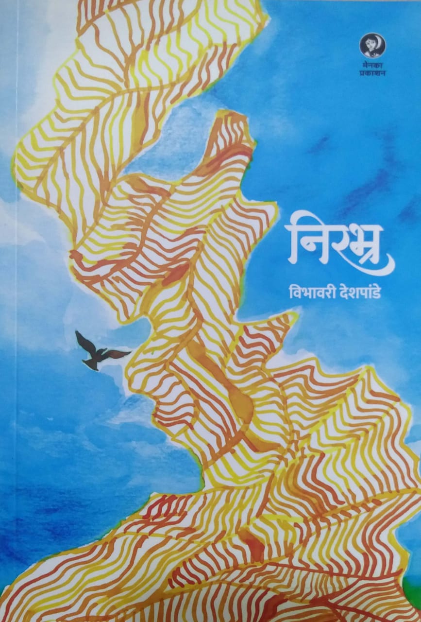 Nirabhra by DESHAPANDE VIBHAVARI