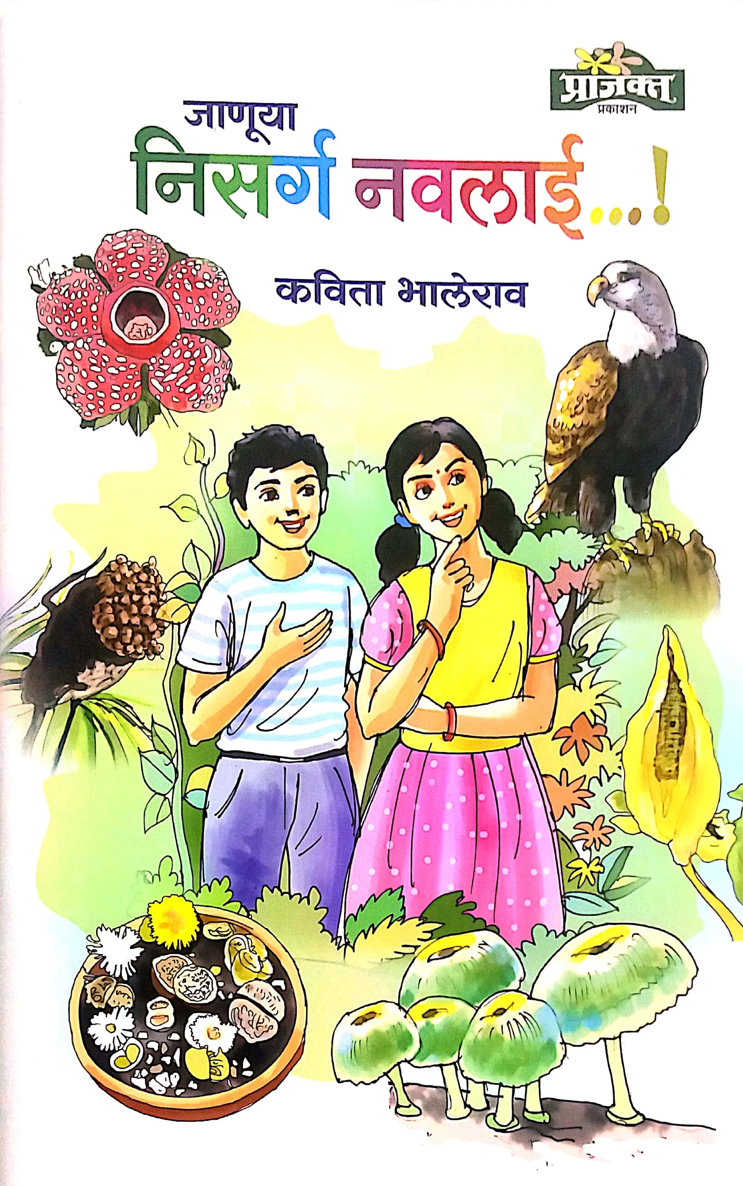 Januya Nisarg Navalai by BHALERAV KAVITA