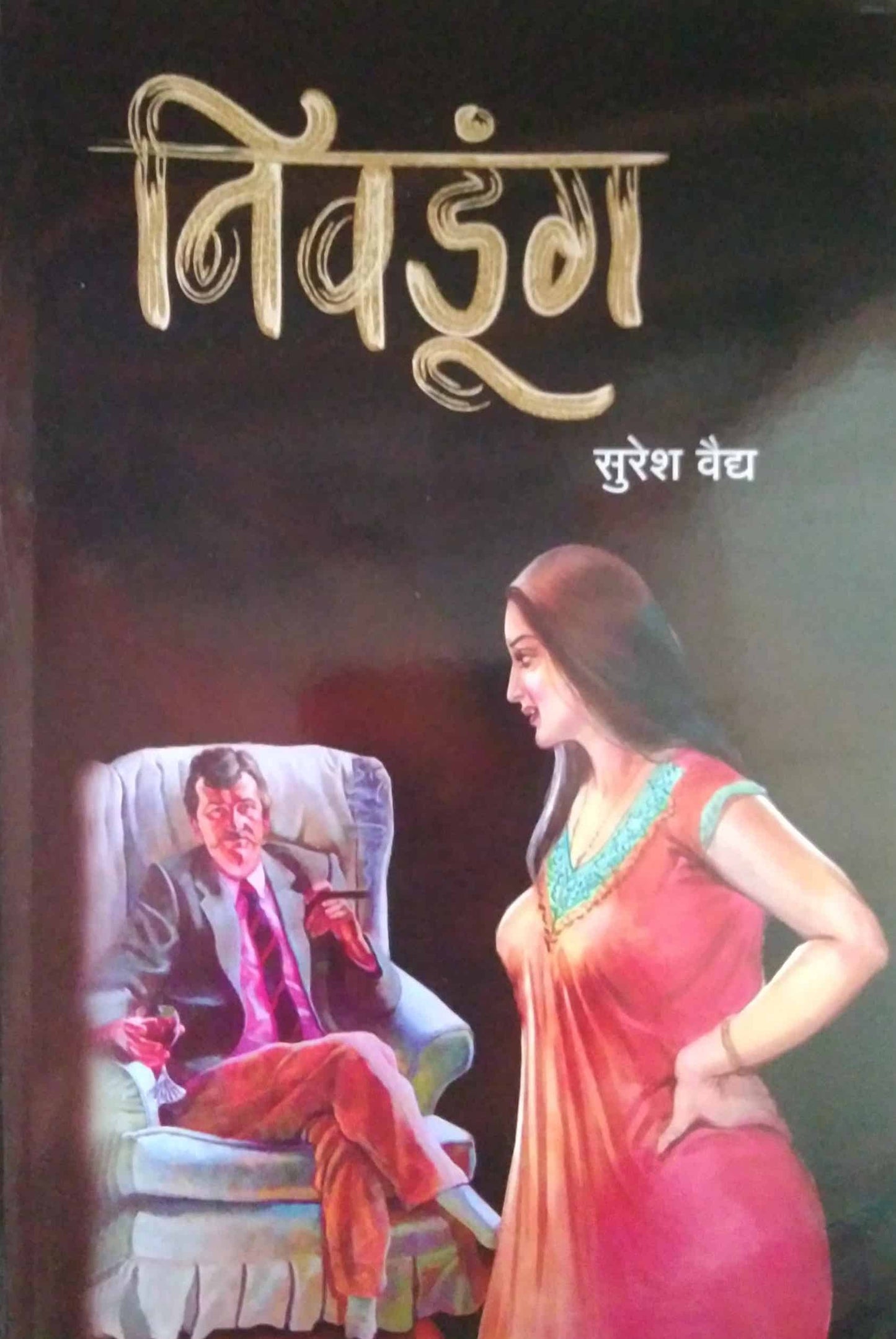 Nivadung by VAIDY SURESH