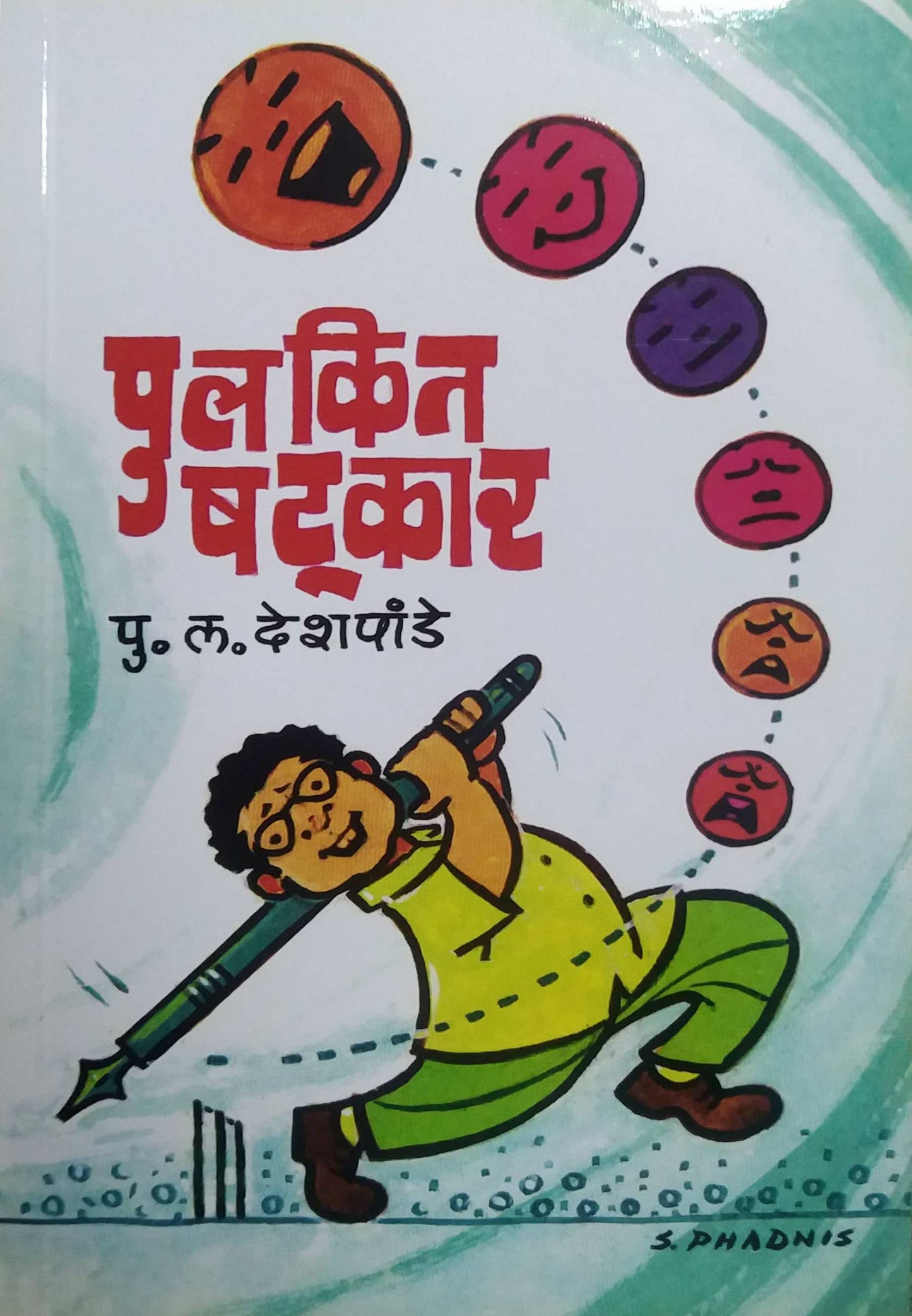 PULAKIT SHATAKAR by DESHAPANDE PU.LA.