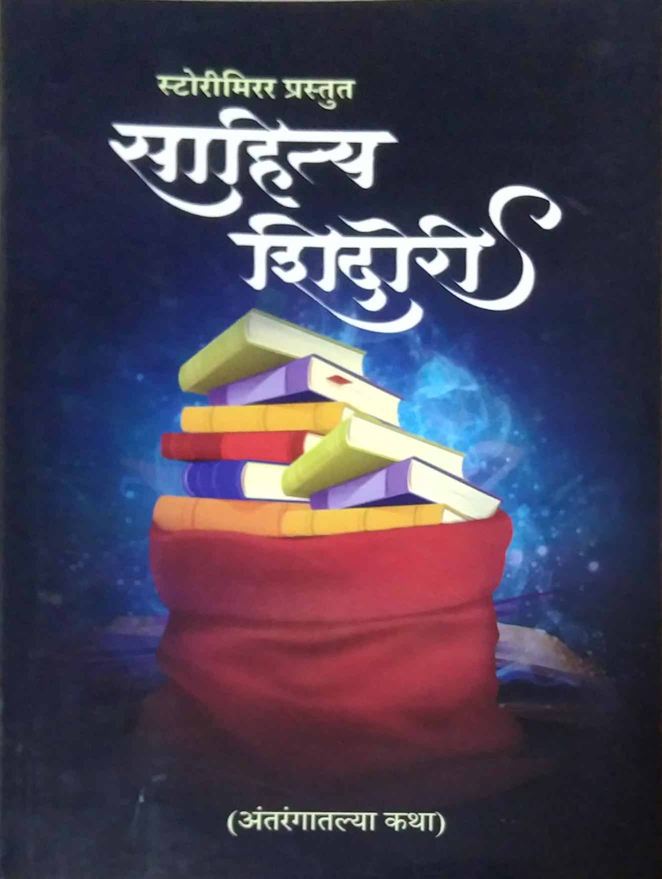 Sahity Shidori by N/A