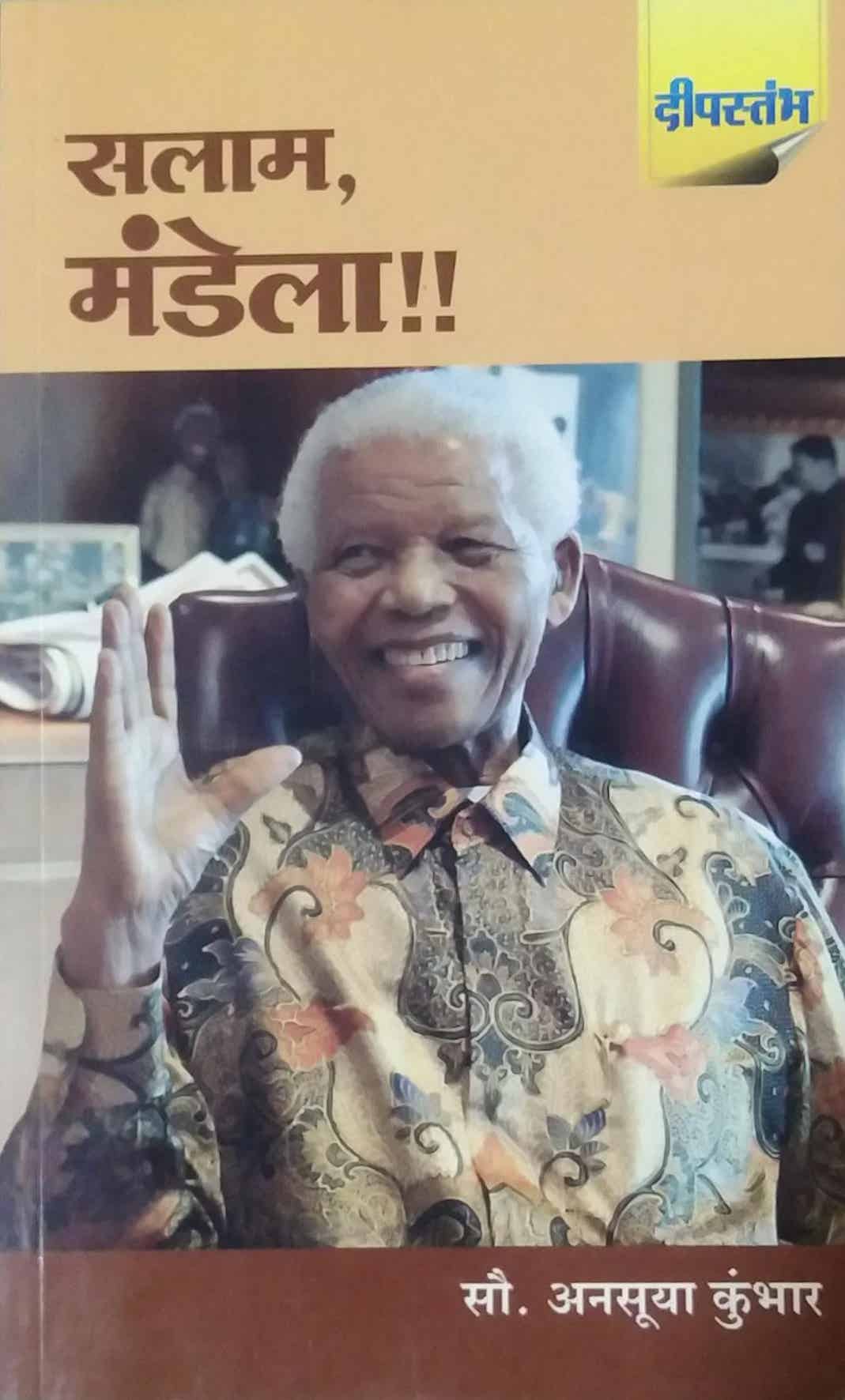 SALAM MANDELA by KUMBHAR ANASUYA