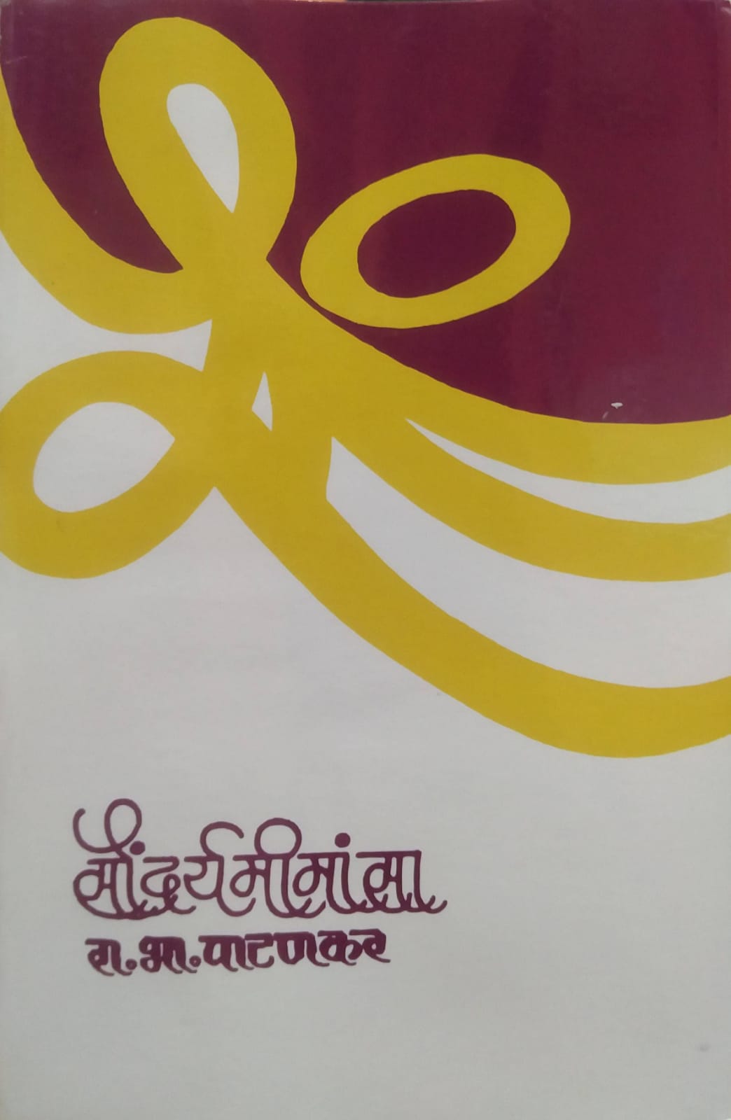 SAUNDARYAMIMANSA by PATANAKAR RA. BHA.