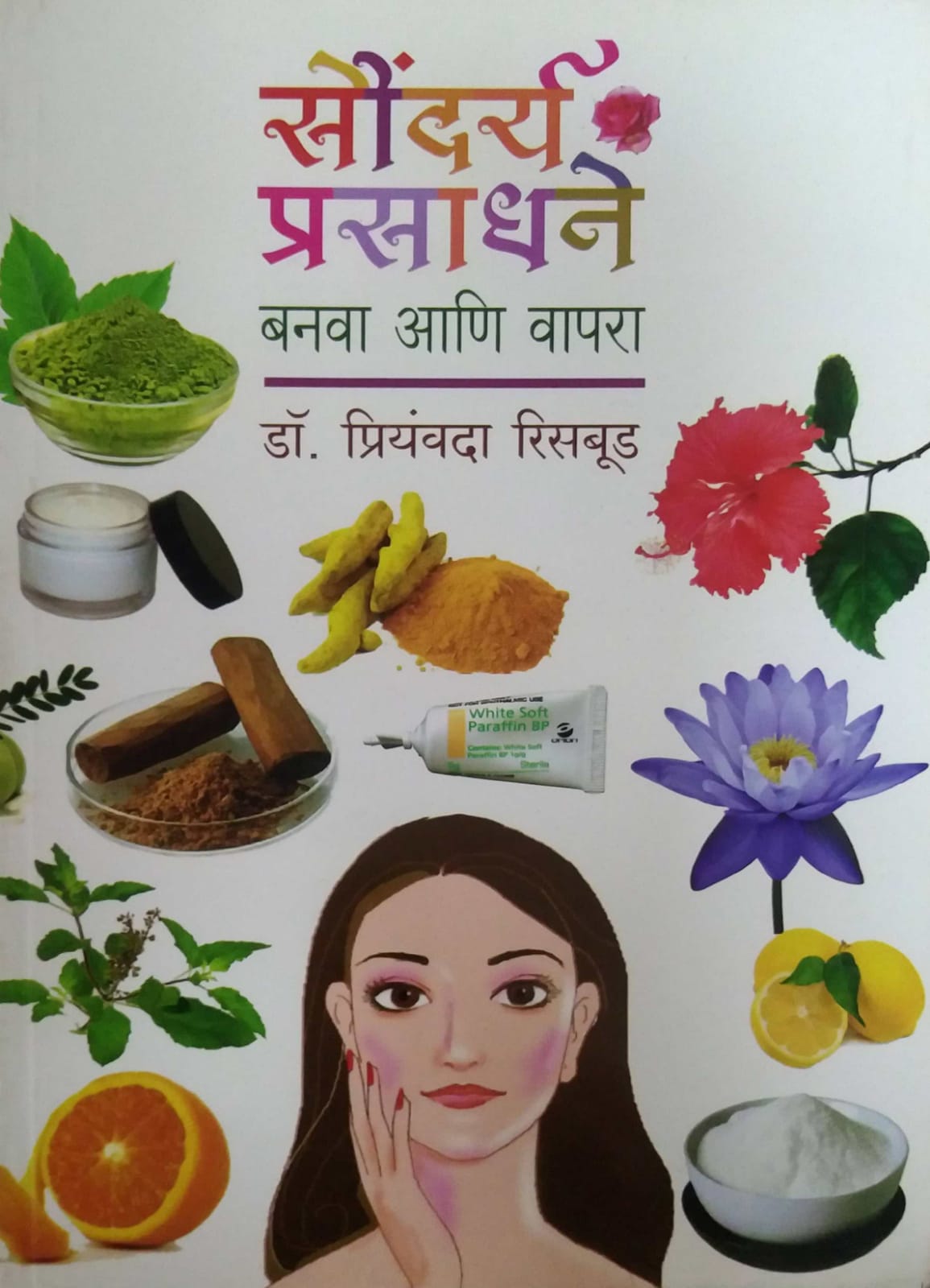 SAUNDARY PRASADHANE BANAVA ANI VAPARA by RISABUD PRIYAVANDA