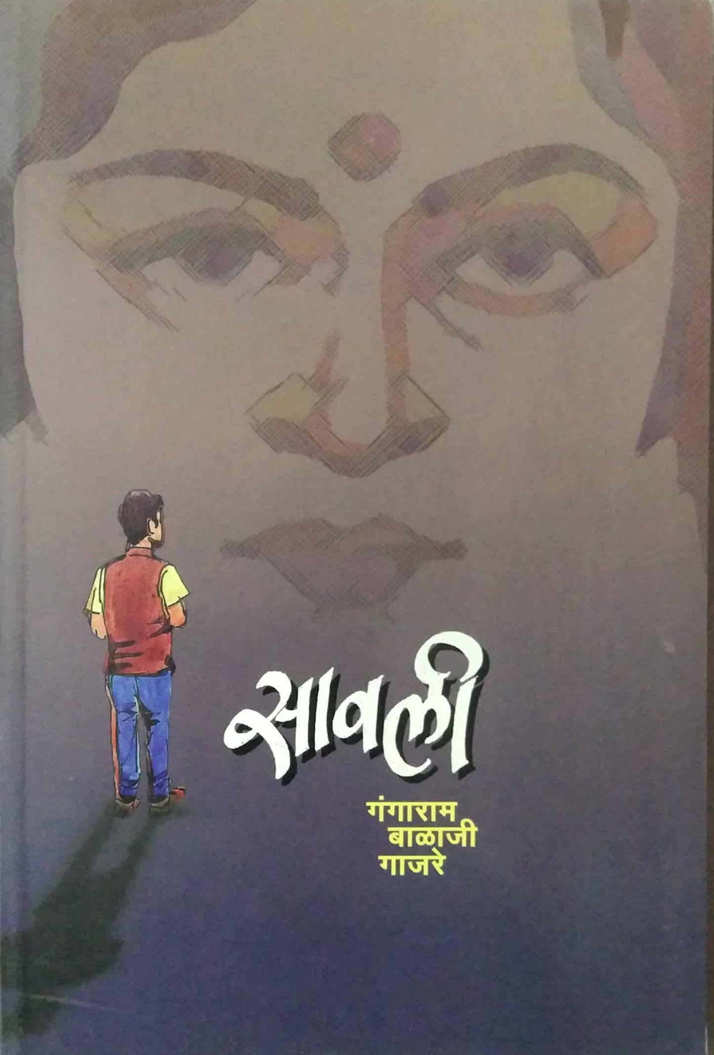 SAVALI  by GAJARE GANGARAM