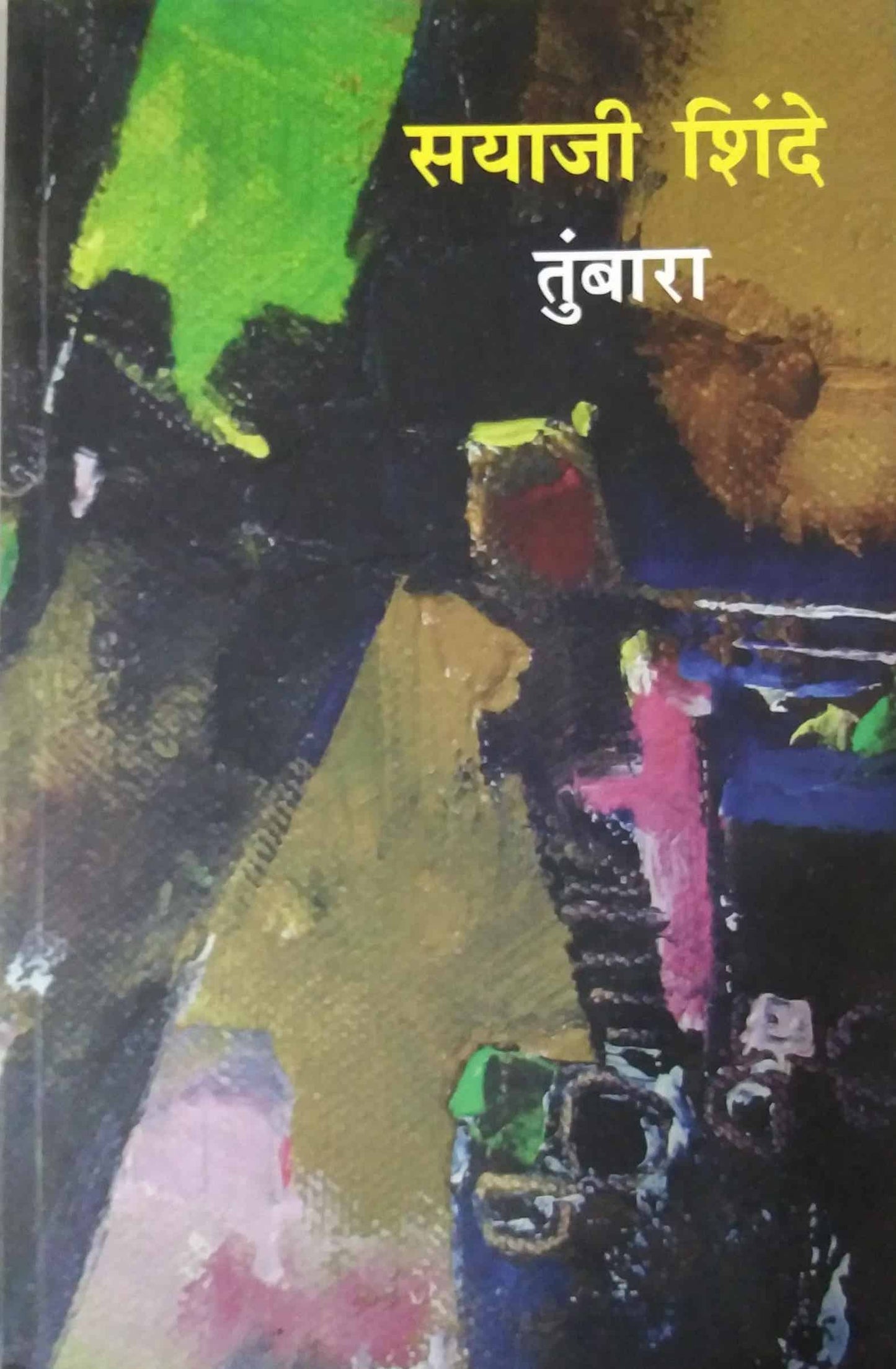 TUMBARA by SHINDE SAYAJI