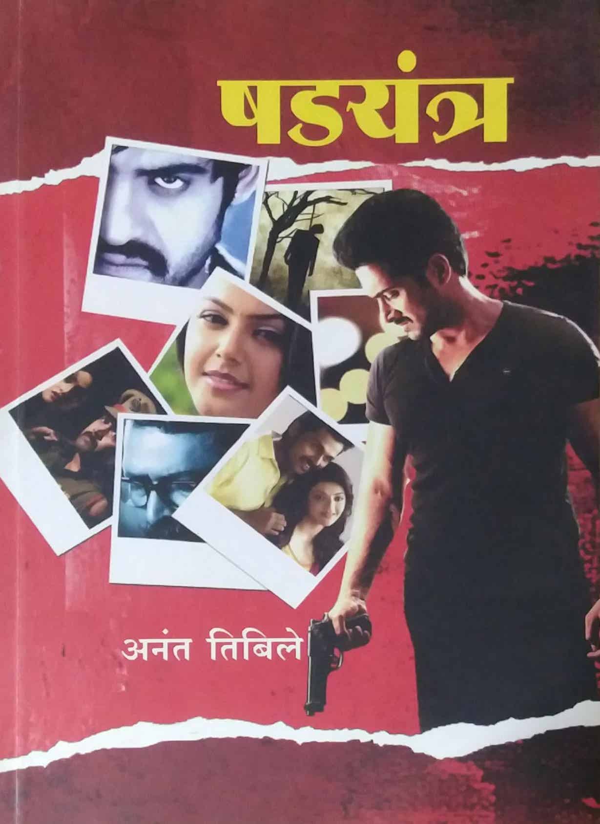 SHADAYANTRA by TIBILE ANANT