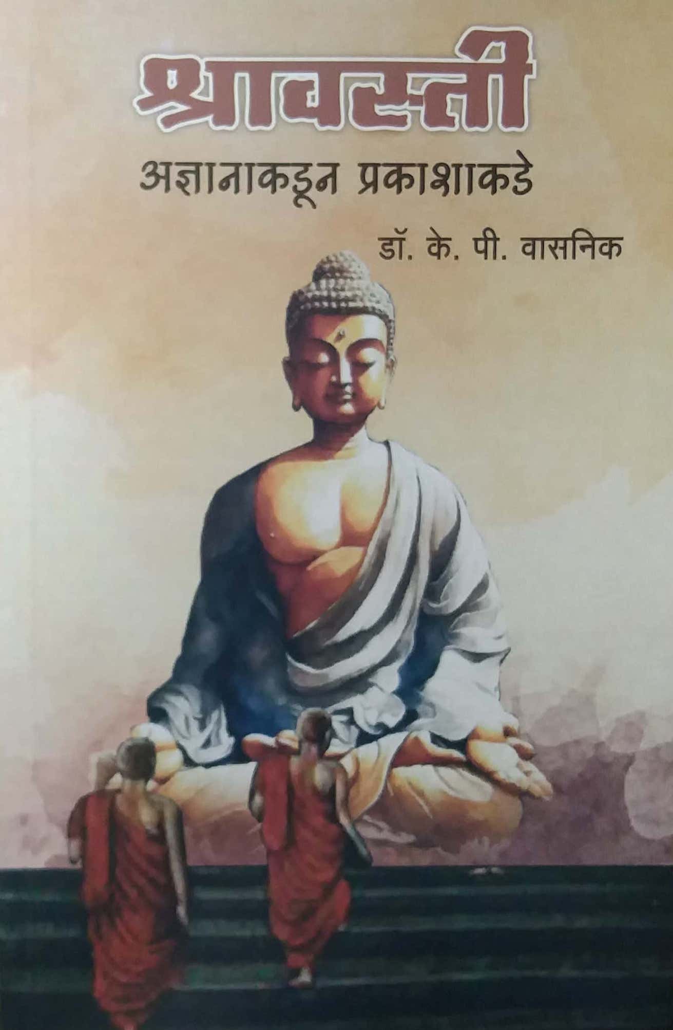 Shravasti Adnyanakadun Prakashakade by Vasanik K P dr
