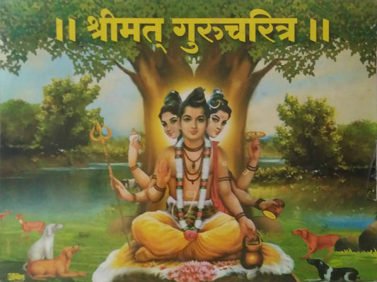 SHRIMAT GURUCHARITR SADHE by TANDALE DNYANETRWAR