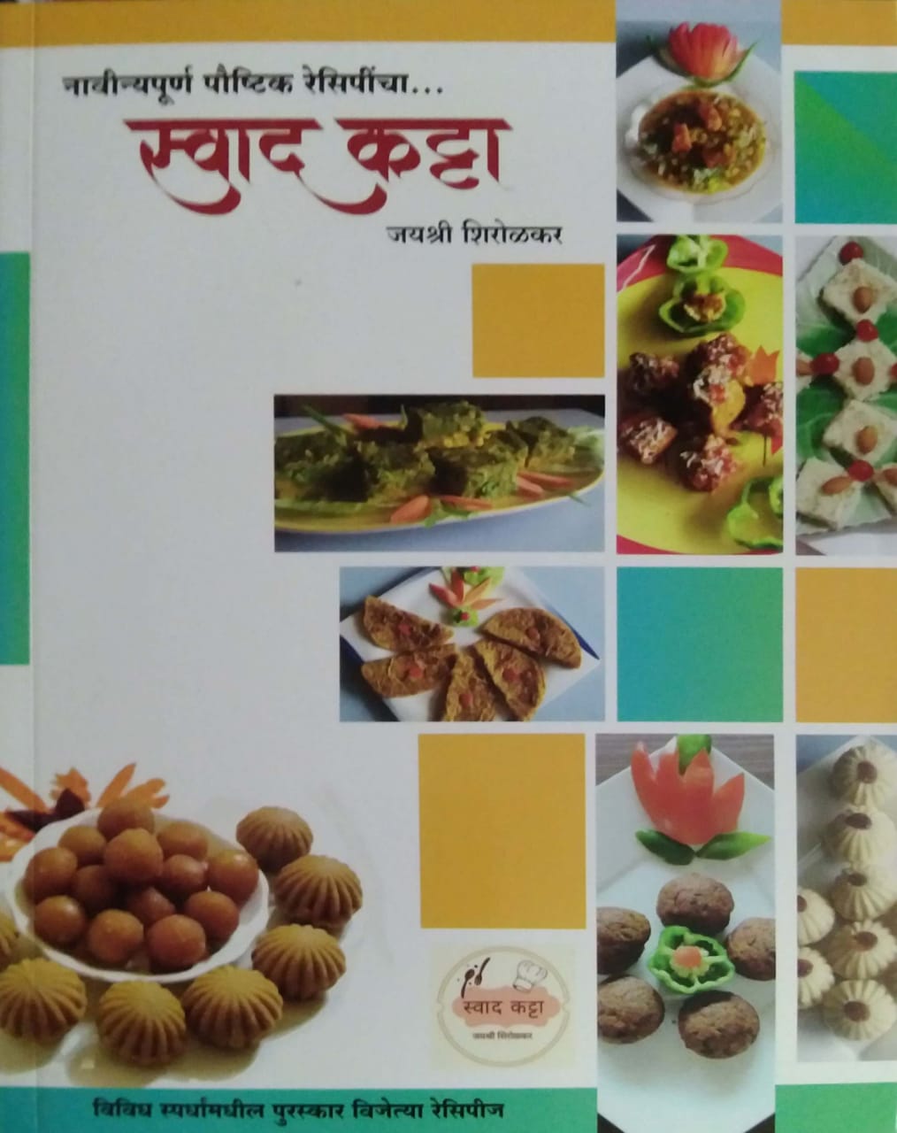 Swad Katta by Shirolakar Jayashri