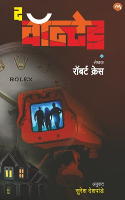 The Wanted by DESHAPANDE SURESH,CRAIS ROBERT