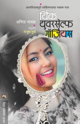 THINK YOURSELF GORGEOUS by MULE MANJUSHA NAYAK ANITA