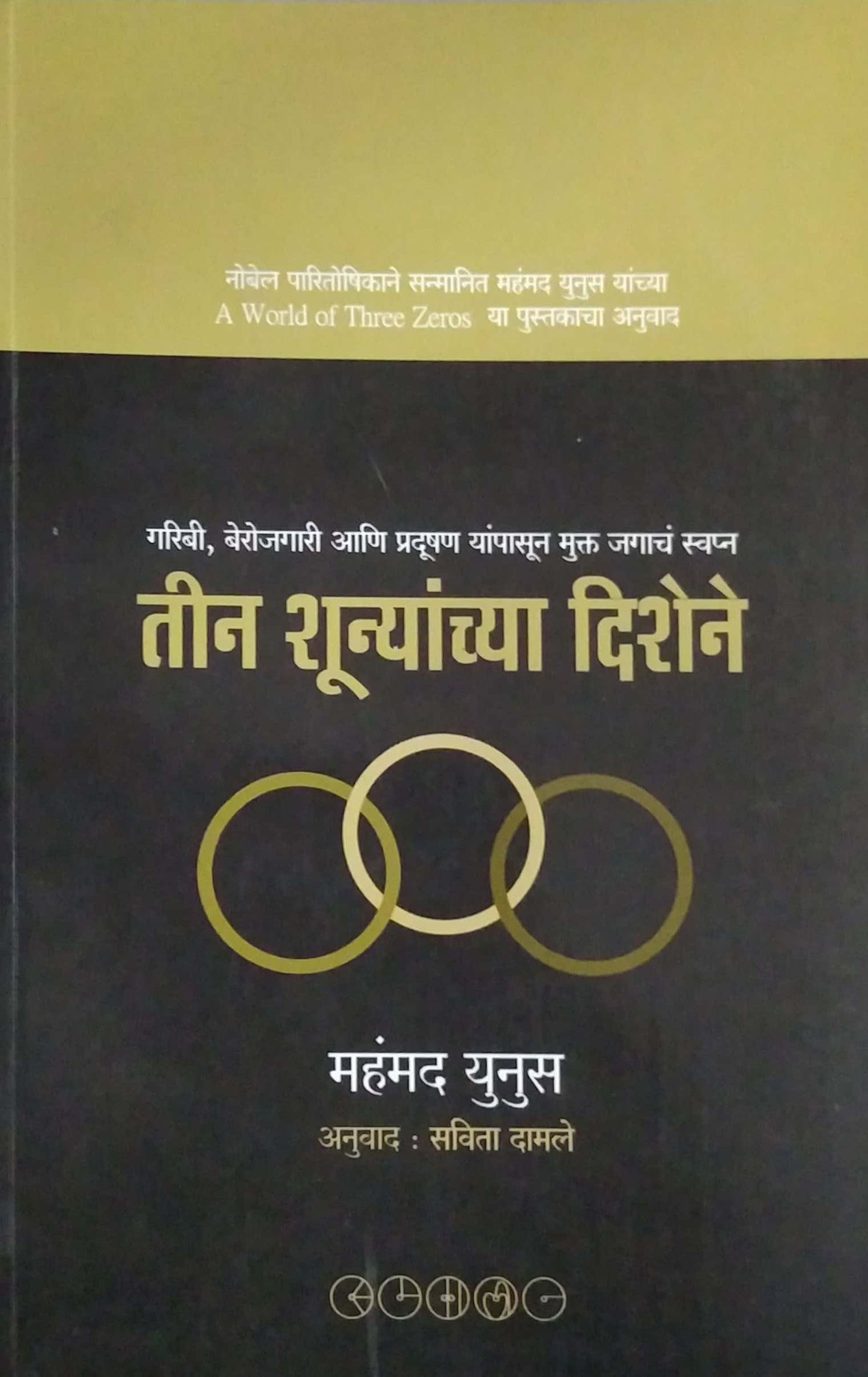 TICHI KAHANI by GHATE NIRANJAN