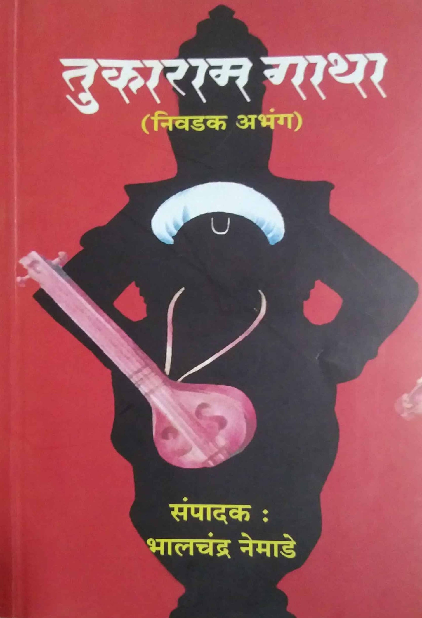 TUKARAM GATHA NIVADAK ABHANG  by NEMADE BHALACHANDRA