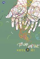 Tuzi Katha Maze Shabd by MORE MAHADEV