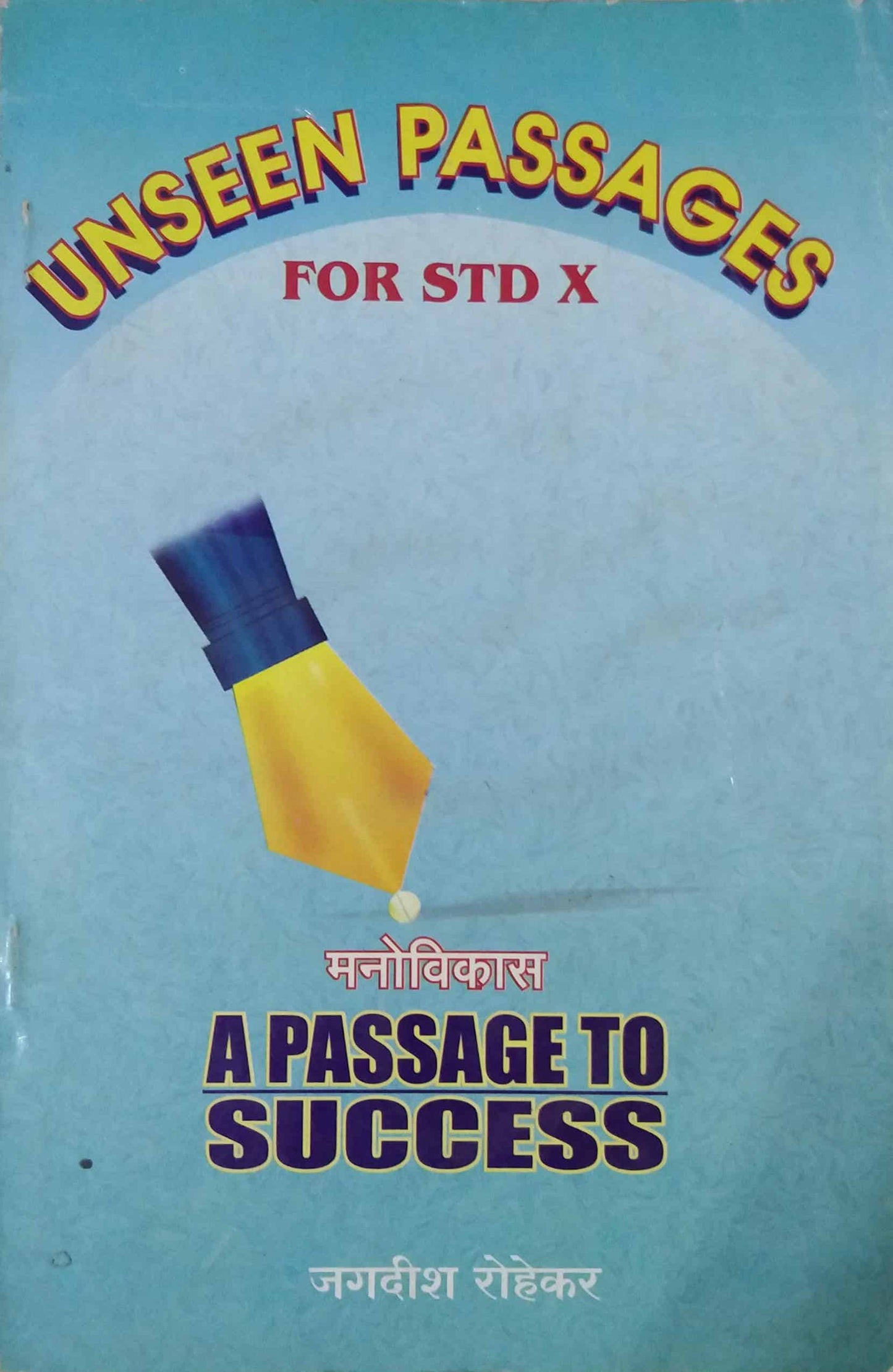 UNSEEN PASSAGES- FOR STD 10TH  by SAMPADIT