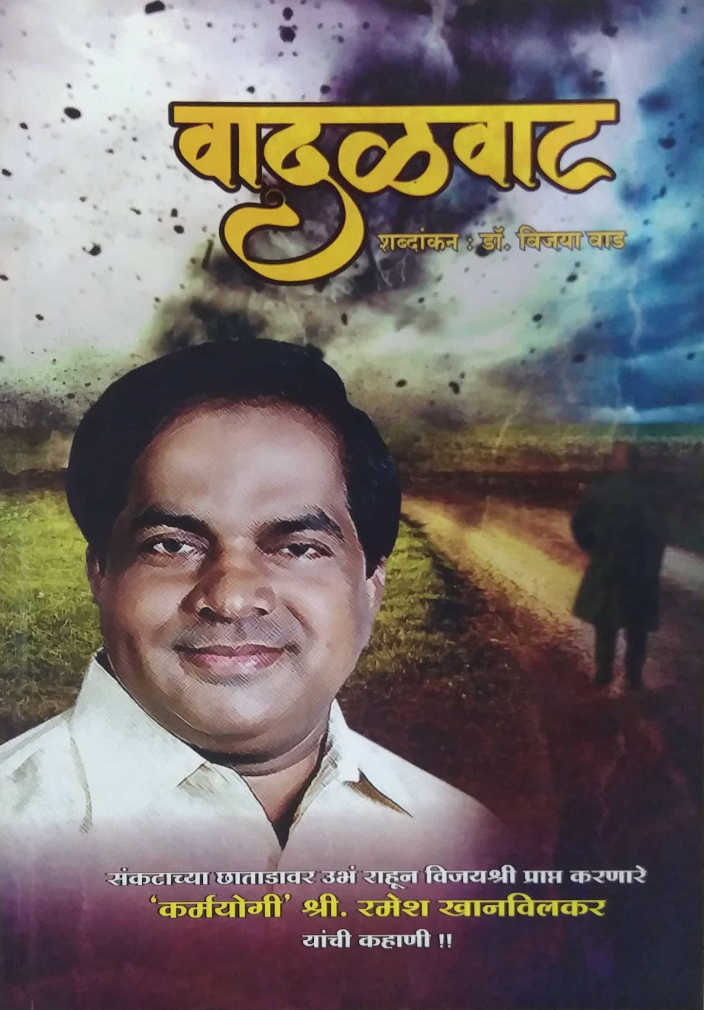 VADALAVAT by Vad Vijaya