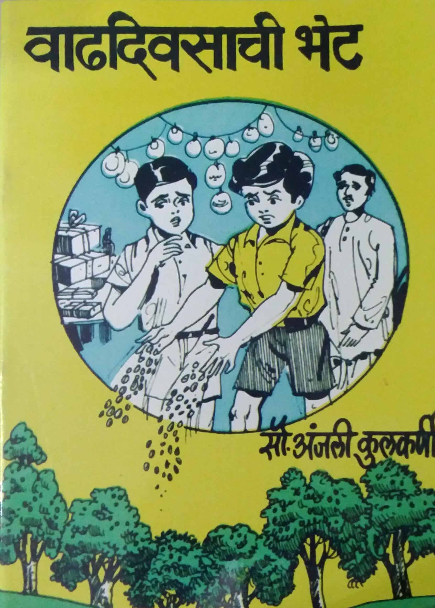 VADHADIVASACHI BHET by KULAKARNI ANJALI MU