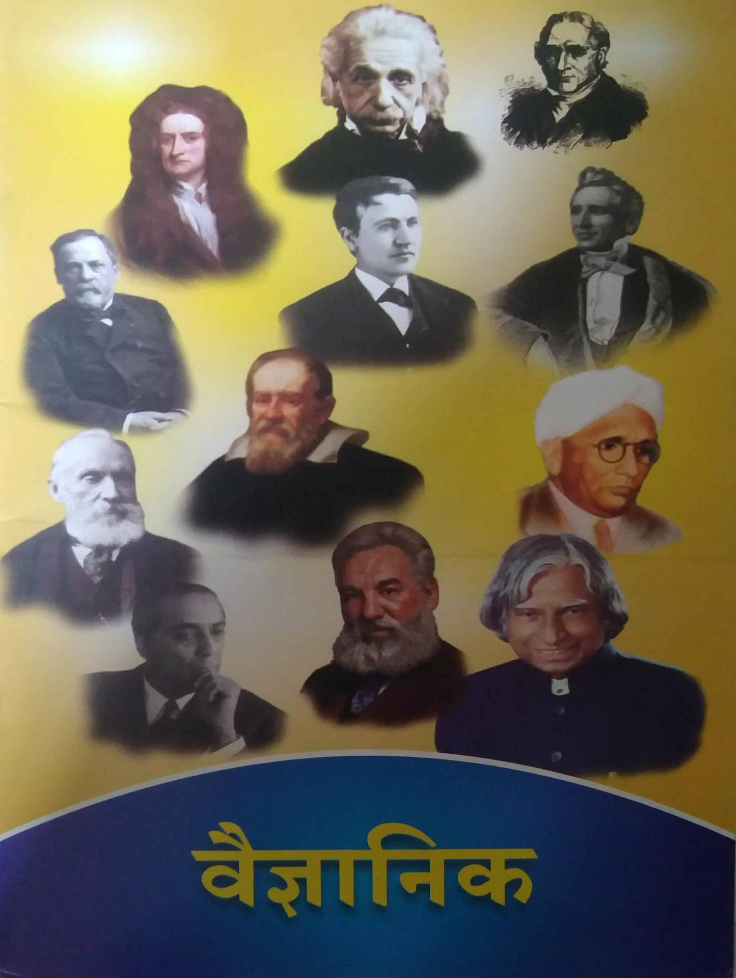 VAIDNYANIK by BHOSALE SURESH