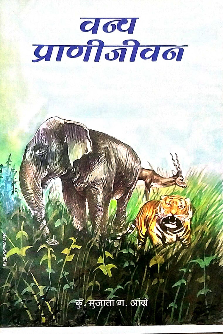 VANY PRANI JIVAN by ANGRE SUJATA