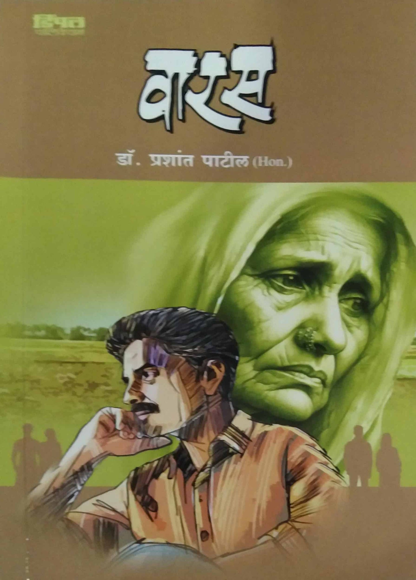 varas by PATIL PRASHANT