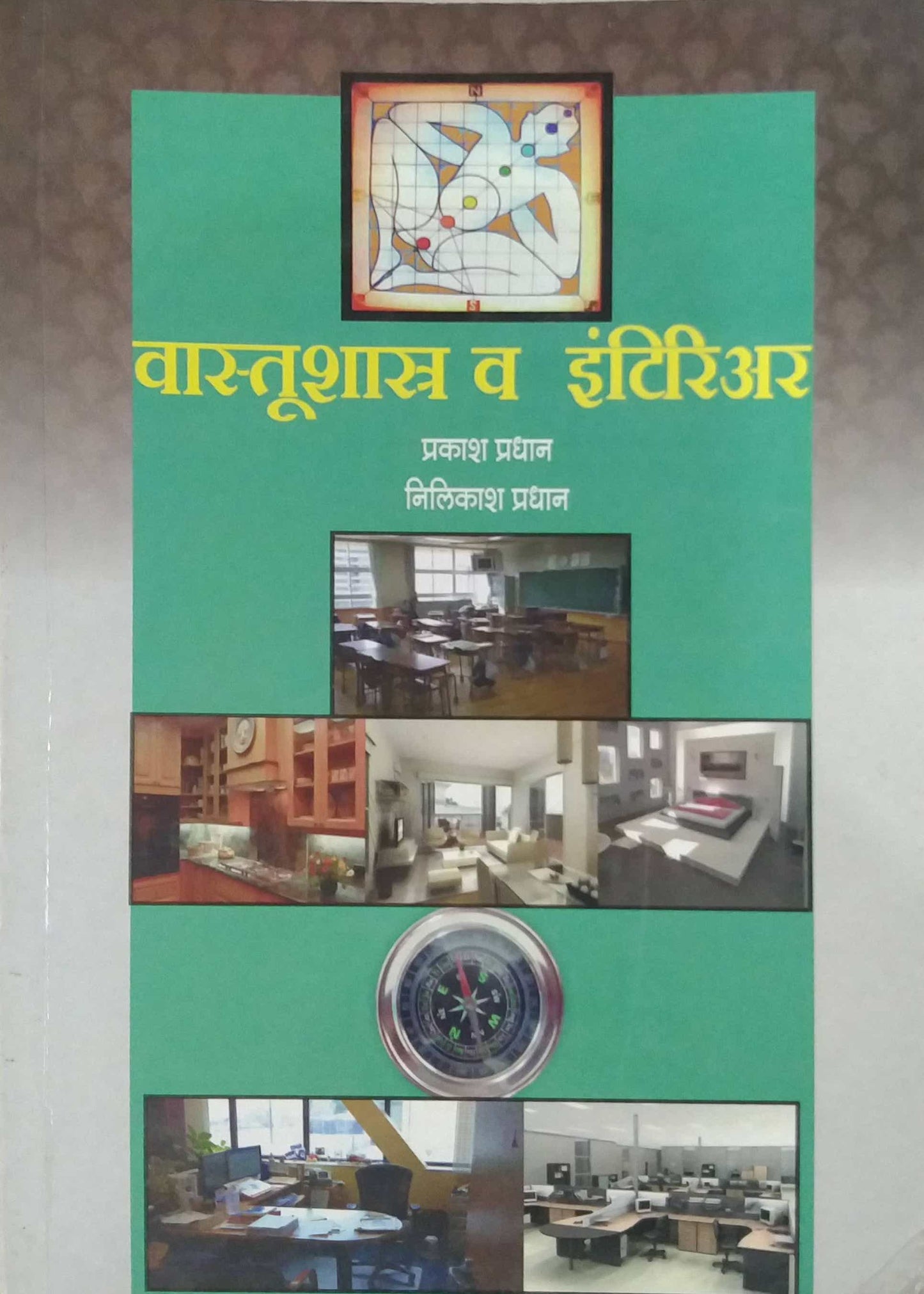 VASTUSHASTR VA INTERIOR by Pradhan Prakash