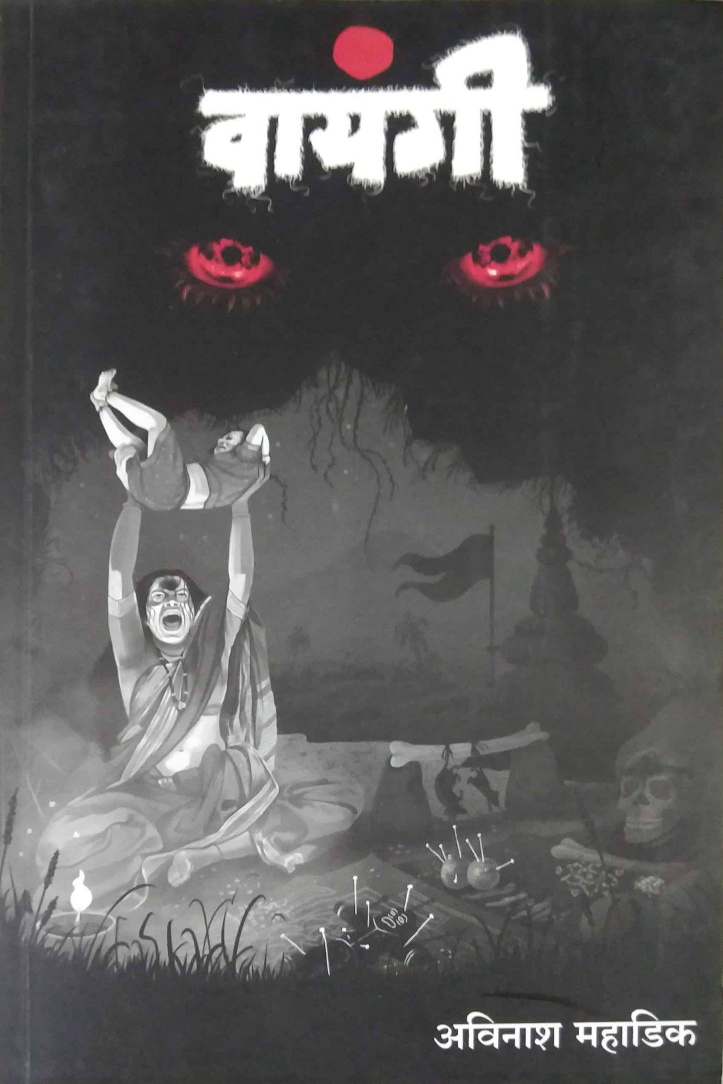 Vayangi by mahadik avinash