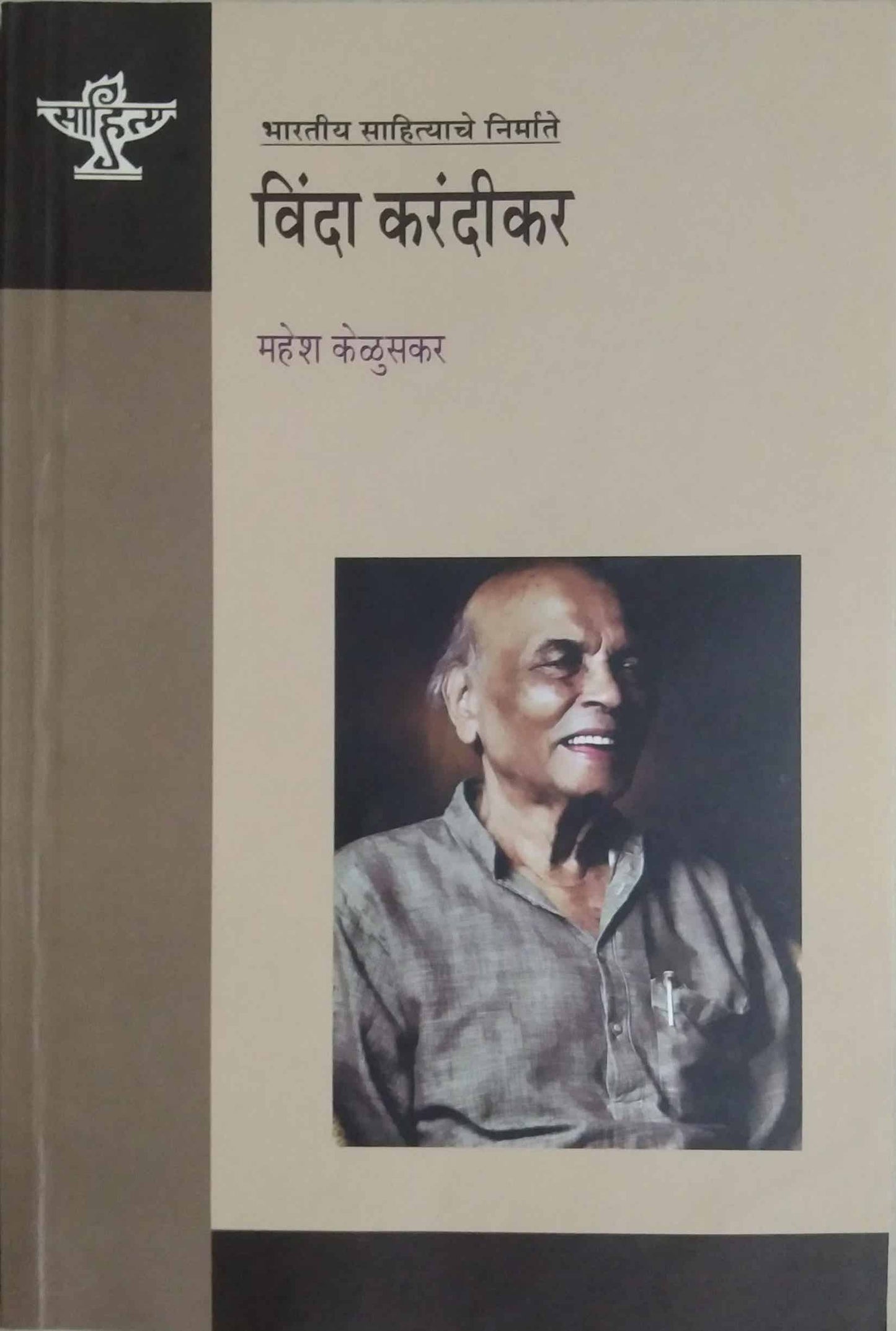 Vinda Karandikar by KELUSAKAR MAHESH