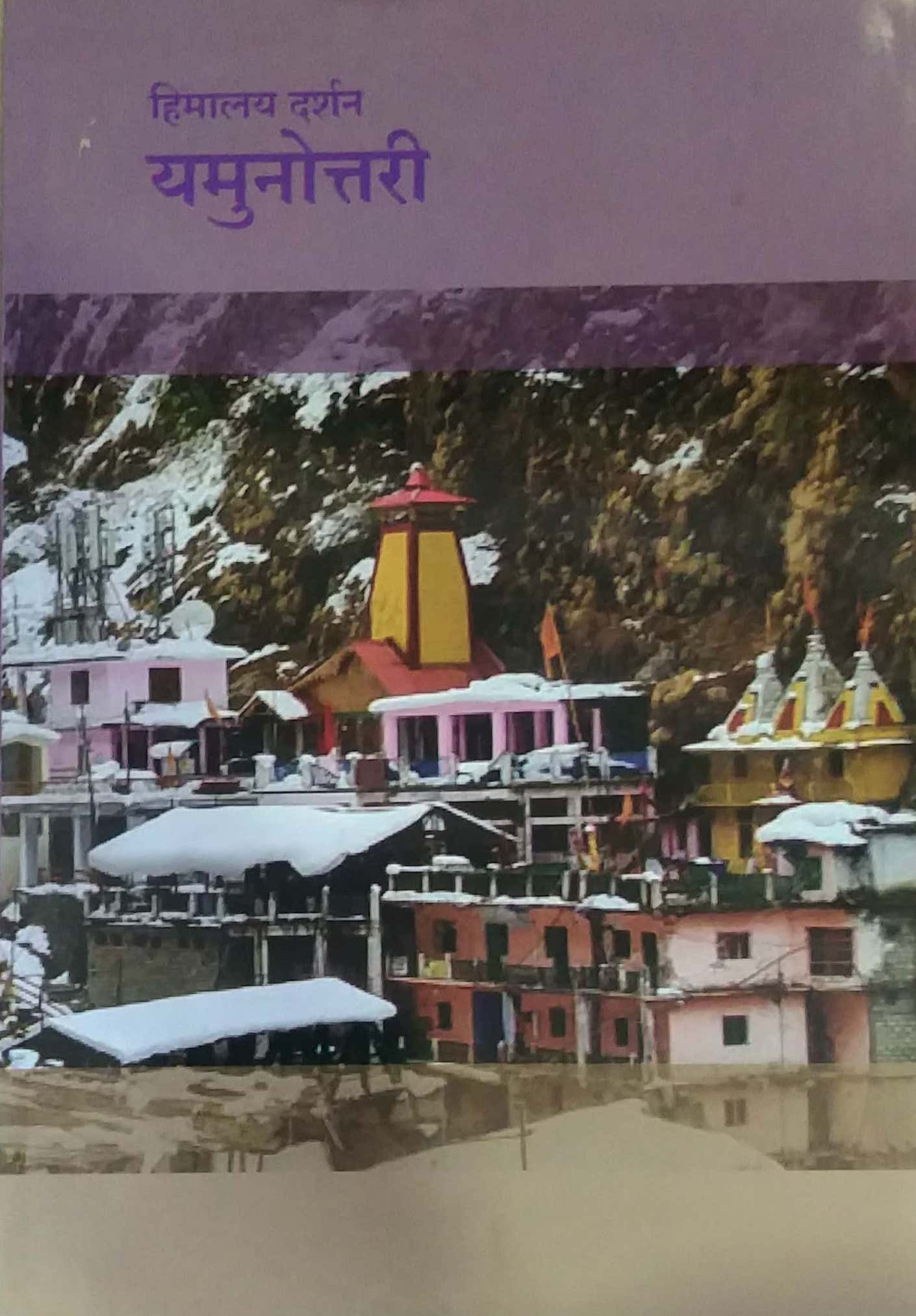 Yamunottari by date shankar