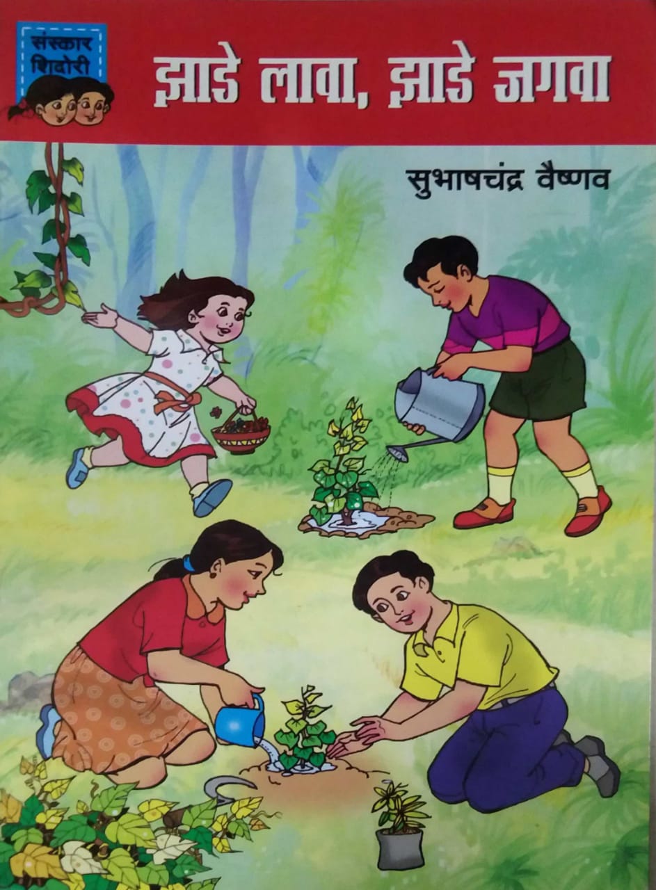 ZADE LAVA ZADE JAGAVA by VAISHNAV SUBHASHACHANDRA