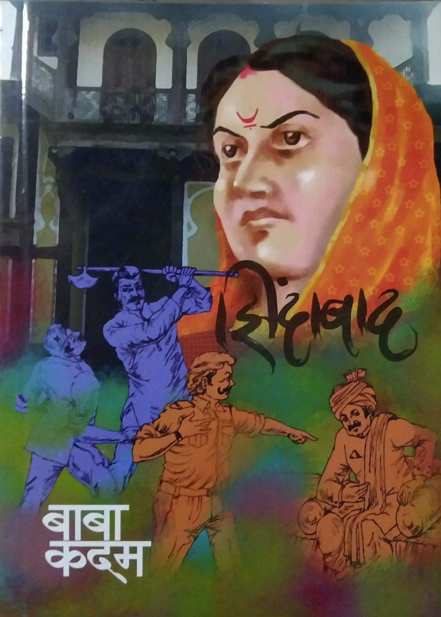 ZINDABAD by KADAM BABA