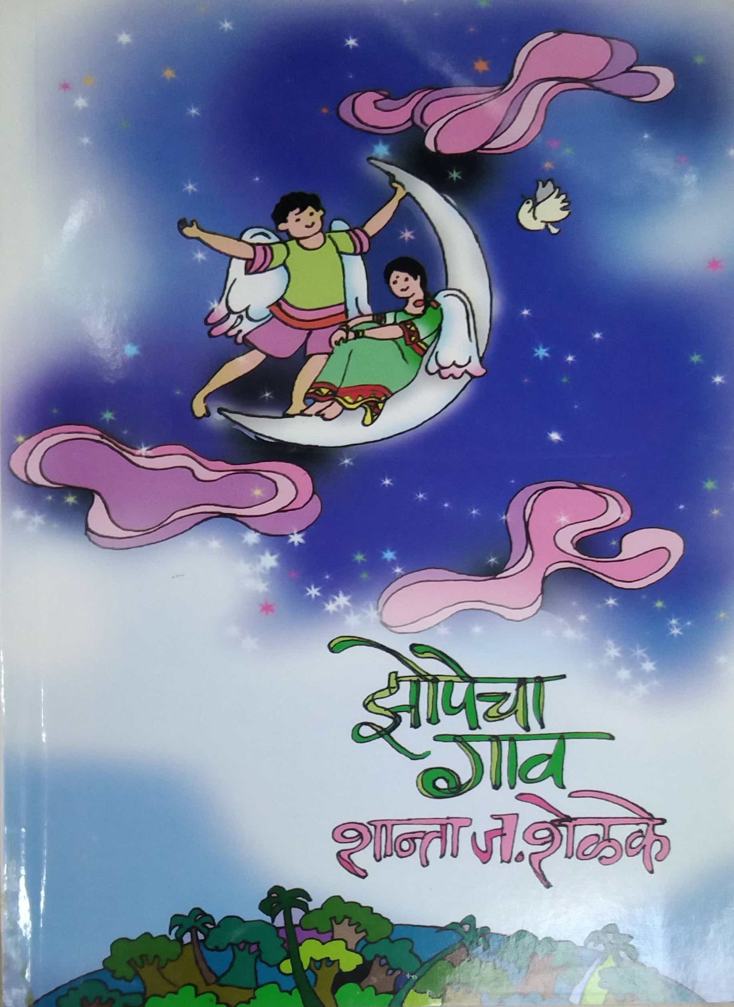 ZOPECHA GAV by SHELAKE SHANTA