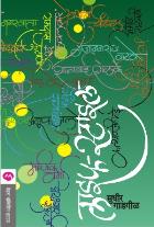 LIFE STYLE original author SUDHIR GADGIL