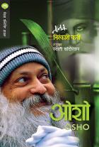 NANAK NIRANKARI KAVI BY OSHO SWATI CHANDORKAR