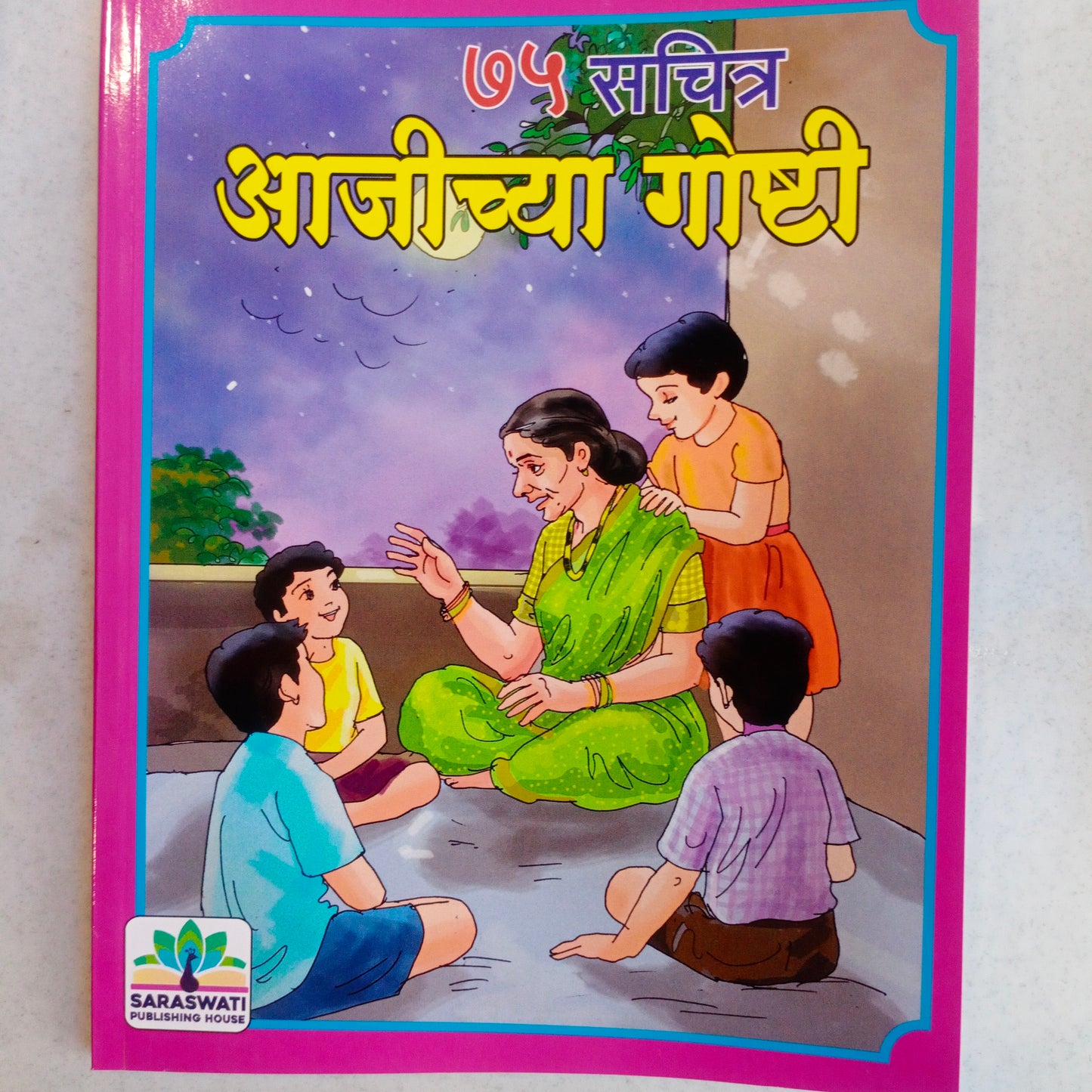 75 Sachtra Ajichya Goshti by Suryavanshi Anita
