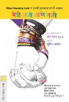 MAITRI ASHI ANI TASHI BY JAN YAGER SUPRIYA VAKIL