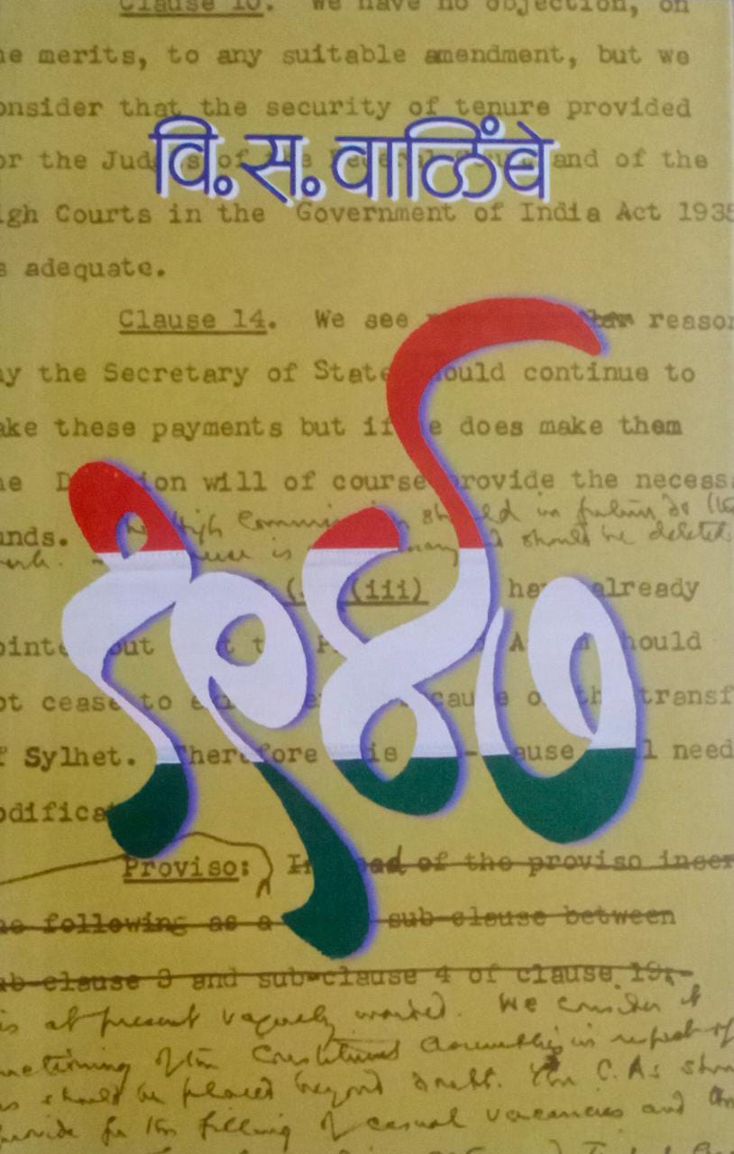 1947 By VALIMBE VI. SA.