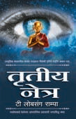 Trutiy Netra By Purandare Go. Na.