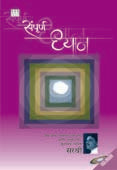 Mrutyu Uparant Jivan By Sarda Shankar
